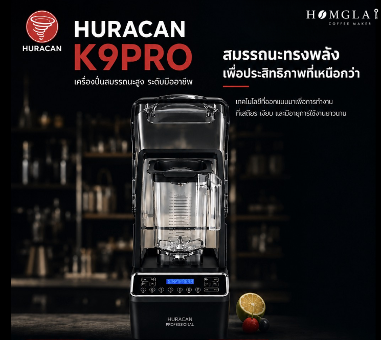 Huracan K9 PRO Blender